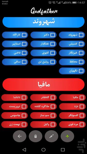 گادفادر - عکس بازی موبایلی اندروید