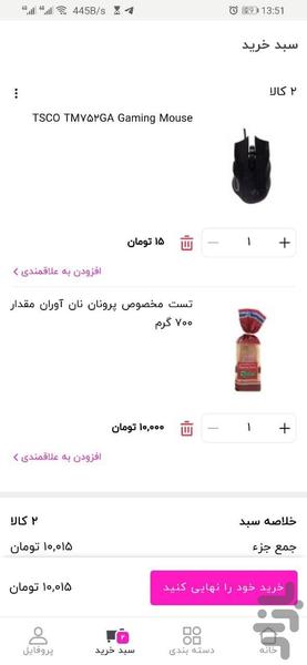 openCartShop - Image screenshot of android app