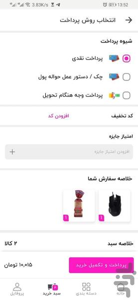 openCartShop - Image screenshot of android app