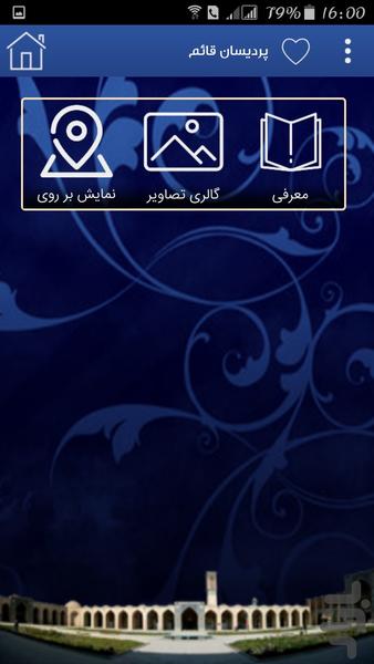 کرمان من - عکس برنامه موبایلی اندروید