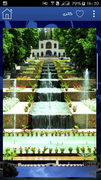 کرمان من - عکس برنامه موبایلی اندروید