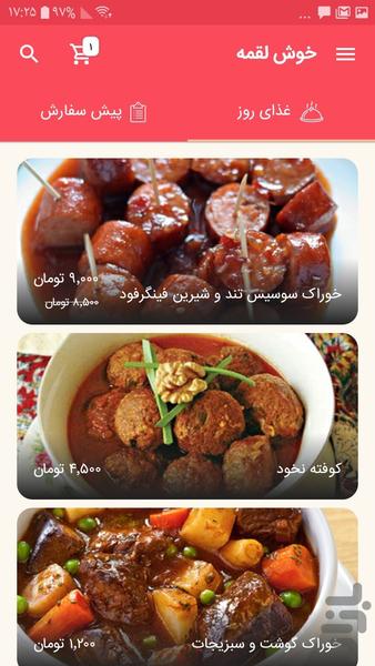 خوش لقمه - عکس برنامه موبایلی اندروید