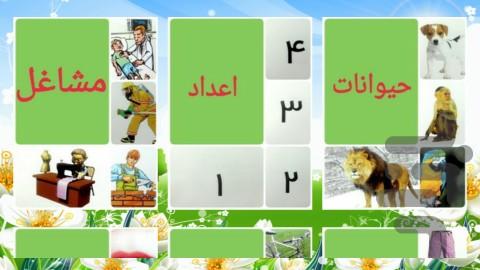 کودک یار - Image screenshot of android app