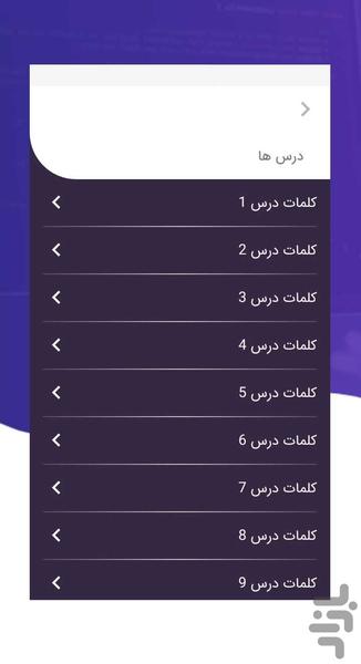 504 لغت ضروری - عکس برنامه موبایلی اندروید