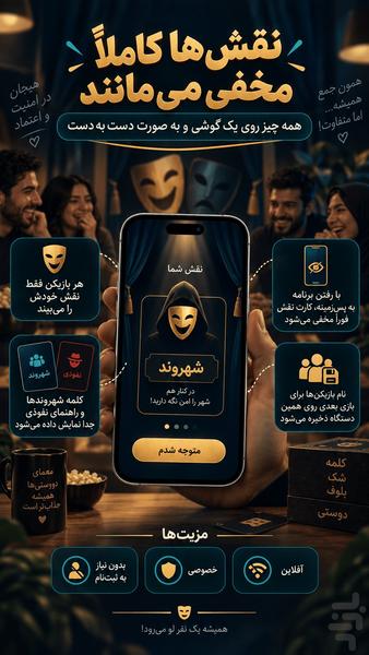 لو نرو! - Gameplay image of android game