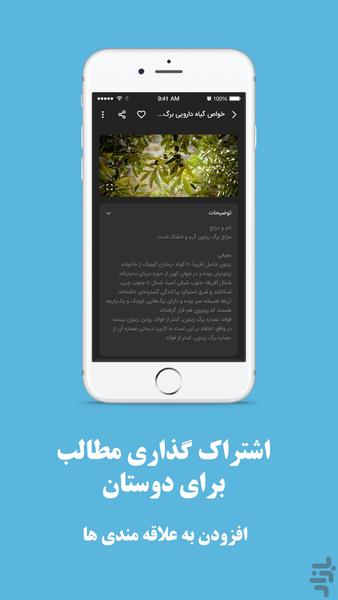 مدیکال پلاس مرجع کامل دارو و درمان - عکس برنامه موبایلی اندروید