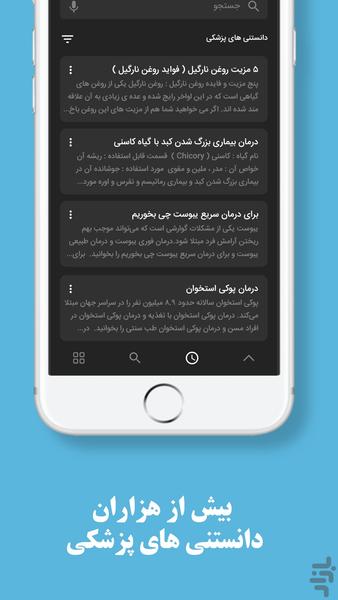 مدیکال پلاس مرجع کامل دارو و درمان - عکس برنامه موبایلی اندروید