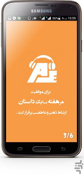 انگلیسی اتوماتیک Effortless - Image screenshot of android app