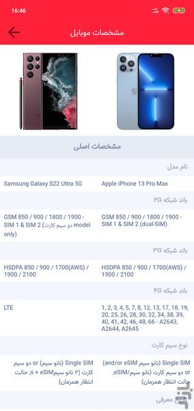 Mobile Bank Information - Mobank - Image screenshot of android app