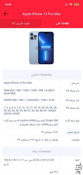 Mobile Bank Information - Mobank - Image screenshot of android app