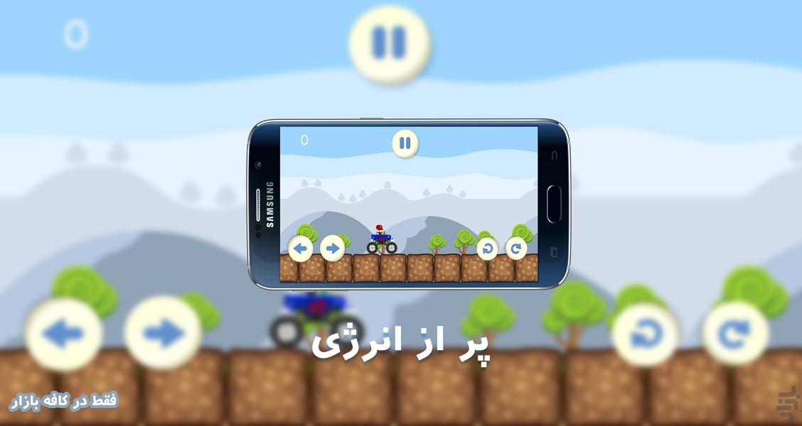 Monster Car - Gameplay image of android game