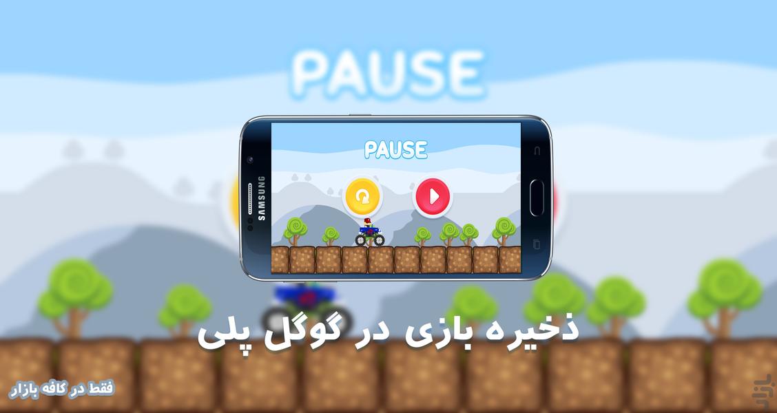 Monster Car - Gameplay image of android game