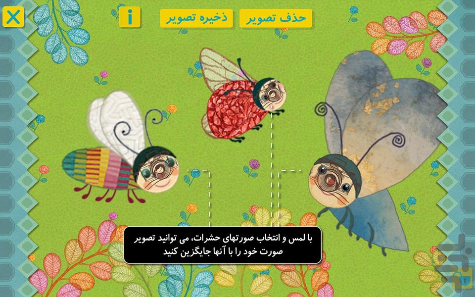 سوال موموکی - عکس برنامه موبایلی اندروید