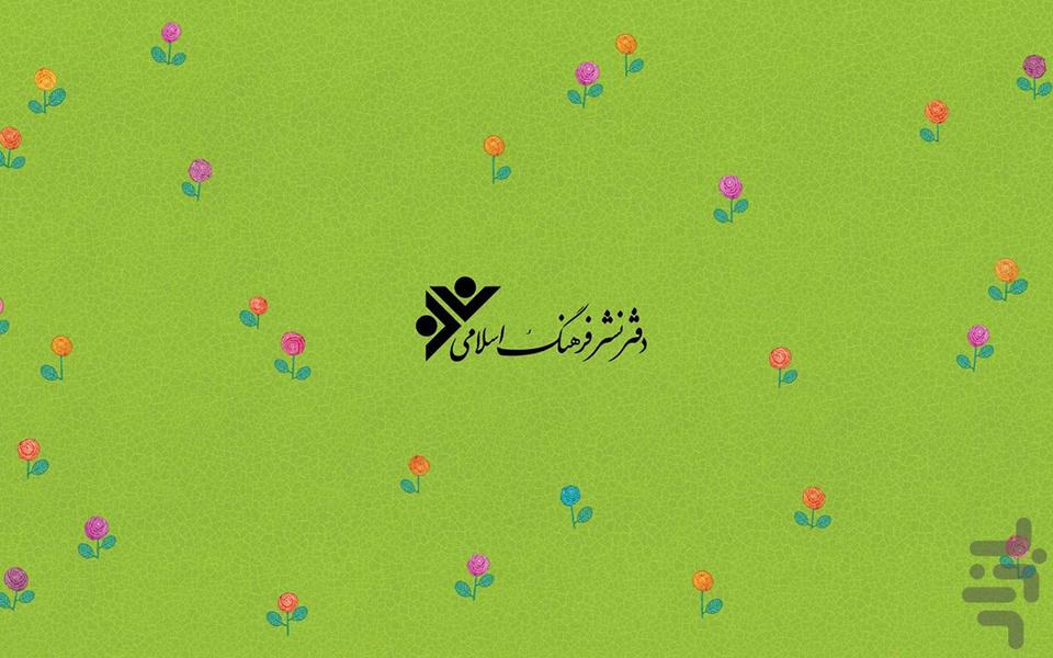 سوال موموکی - عکس برنامه موبایلی اندروید