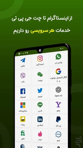 شماره مجازی - نامبرآنلاین - Image screenshot of android app