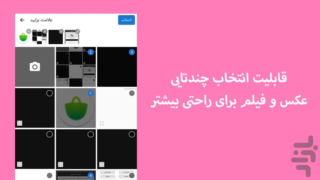 گالری مخفی فیلم و عکس - Image screenshot of android app