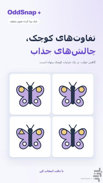 OddSnap - Gameplay image of android game