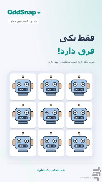 OddSnap - Gameplay image of android game
