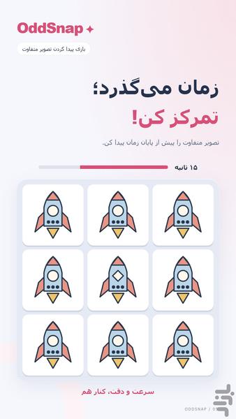 OddSnap - Gameplay image of android game