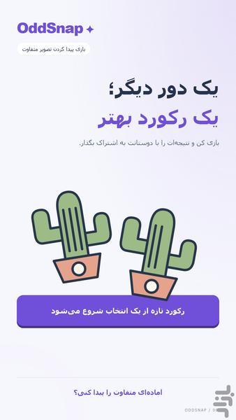 OddSnap - Gameplay image of android game