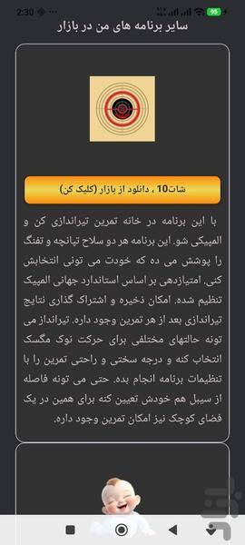 شکارچی آسمان - عکس بازی موبایلی اندروید