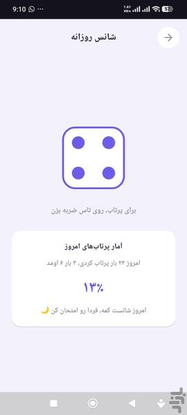 آلبوم خاطرات - عکس برنامه موبایلی اندروید