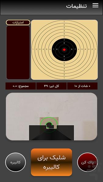 شات۱۰ - عکس بازی موبایلی اندروید