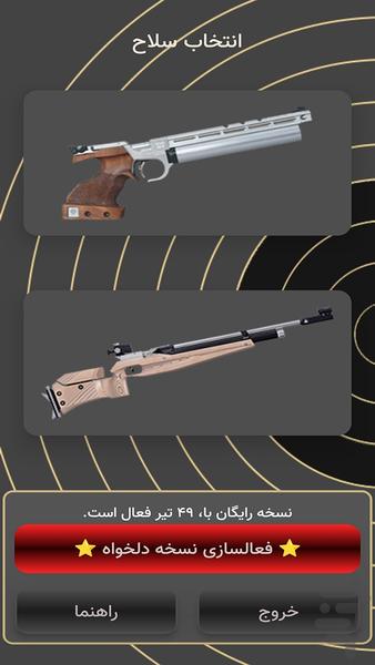 شات۱۰ - عکس بازی موبایلی اندروید