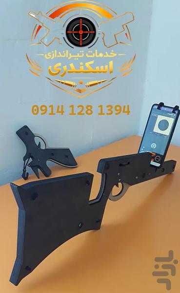 شات۱۰ - عکس بازی موبایلی اندروید