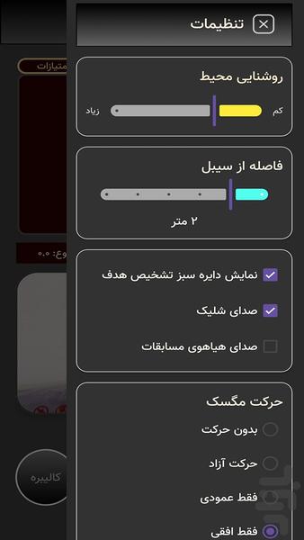 شات۱۰ - عکس بازی موبایلی اندروید