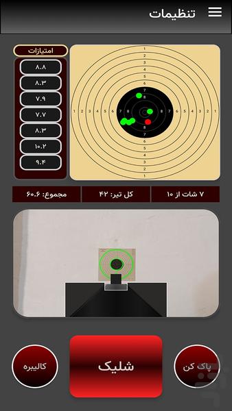 شات۱۰ - عکس بازی موبایلی اندروید