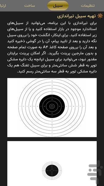 شات۱۰ - عکس بازی موبایلی اندروید