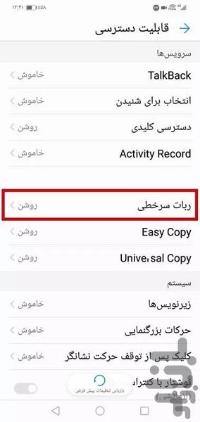 ربات سرخطی بورس + آموزش - عکس برنامه موبایلی اندروید