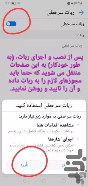 ربات سرخطی بورس + آموزش - عکس برنامه موبایلی اندروید