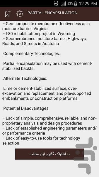 Soil Improvement Methods - Image screenshot of android app