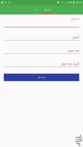 ختم گروهی قرآن - Image screenshot of android app