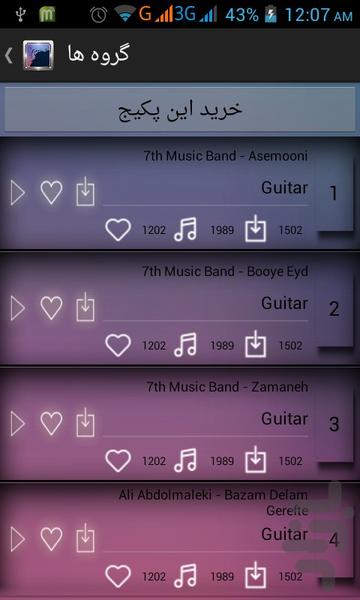 Mobile Ringtone - Image screenshot of android app