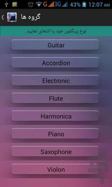 Mobile Ringtone - Image screenshot of android app