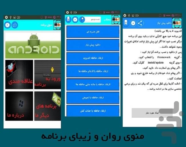 ارتقاء حافظه اندروید+قفل ضربه ای+.. - عکس برنامه موبایلی اندروید