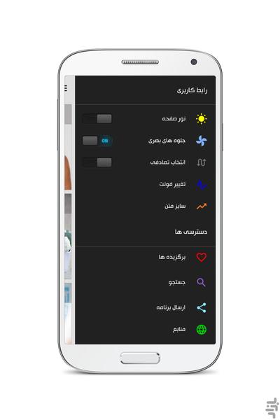 پزشکی شفاء - Image screenshot of android app