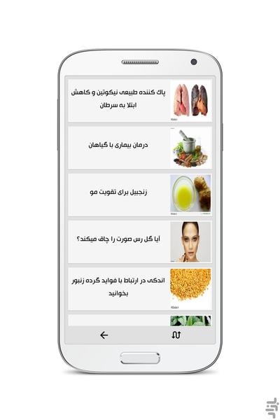پزشکی شفاء - Image screenshot of android app