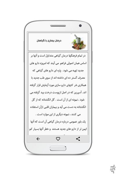 پزشکی شفاء - Image screenshot of android app