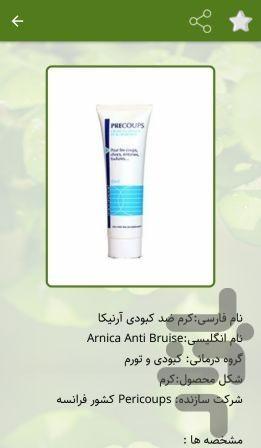 Herbal Pharmacy - Image screenshot of android app