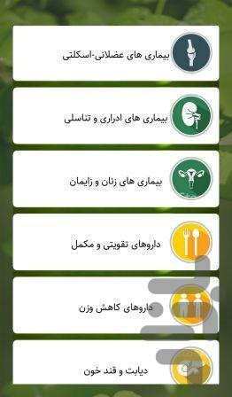 Herbal Pharmacy - Image screenshot of android app