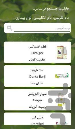 Herbal Pharmacy - Image screenshot of android app