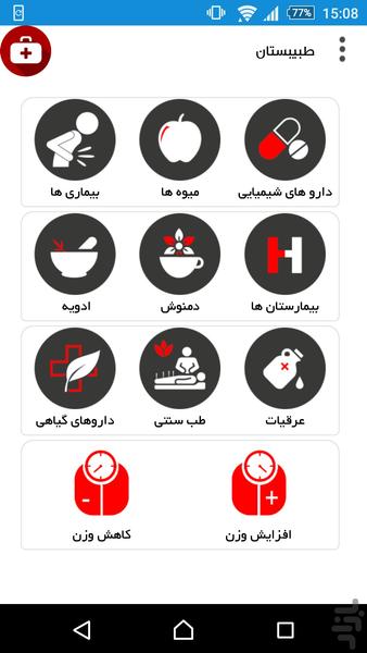 tabibestan - Image screenshot of android app