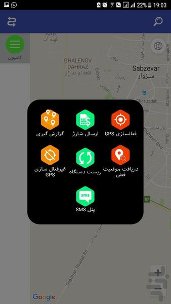 نرم افزار ردیاب آنلاین میکرولینو - عکس برنامه موبایلی اندروید