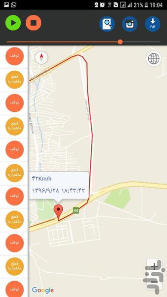 نرم افزار ردیاب آنلاین میکرولینو - عکس برنامه موبایلی اندروید