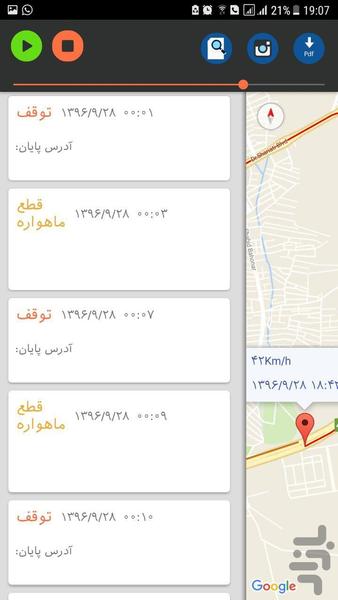 نرم افزار ردیاب آنلاین میکرولینو - عکس برنامه موبایلی اندروید