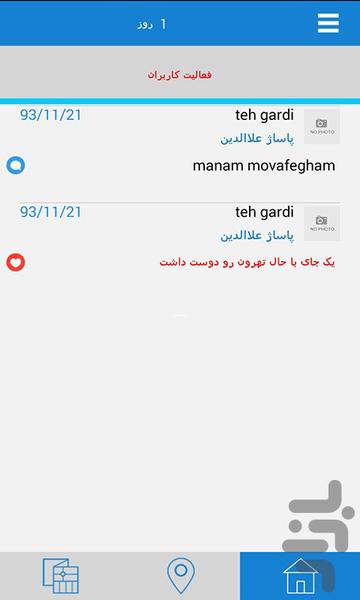 تهران گشت آنلاین - Image screenshot of android app